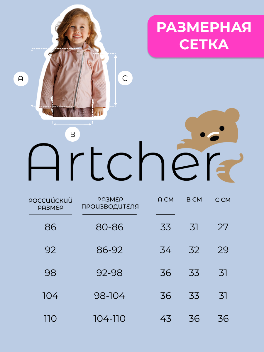 Куртка кожаная Artcher kids Jacket0003rose - фото 6