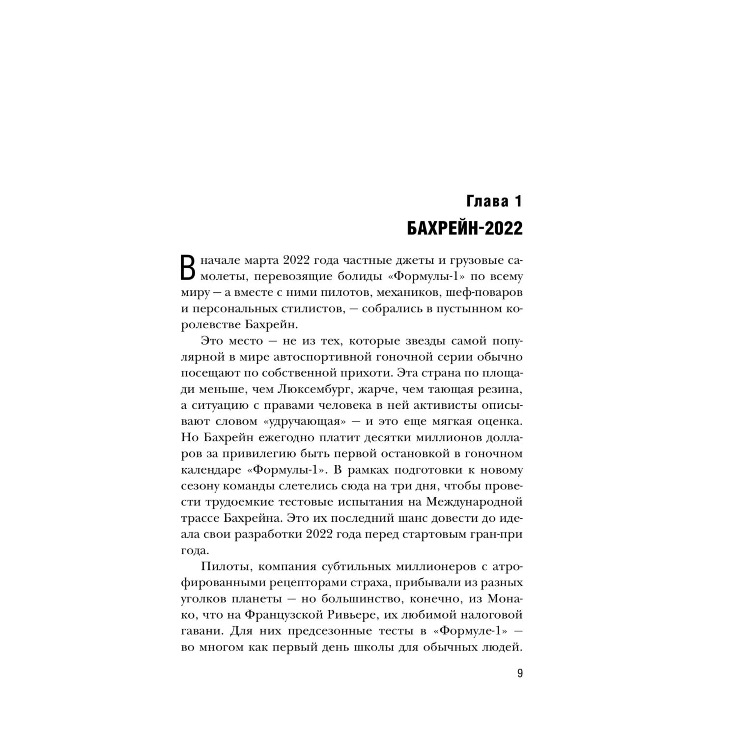 Книга БОМБОРА The Formula - фото 3