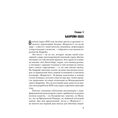 Книга БОМБОРА The Formula