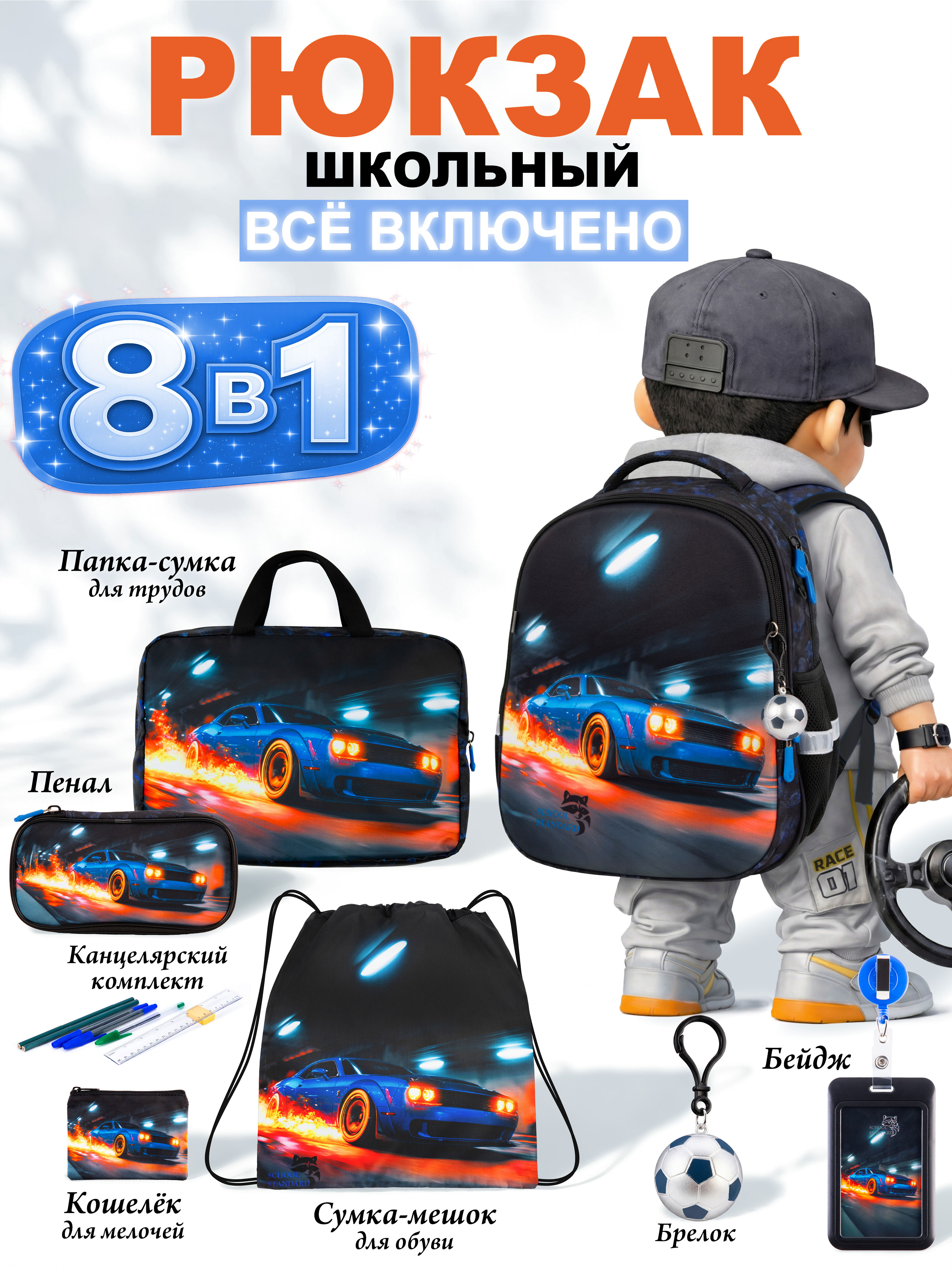 Рюкзак School Standard школьный - фото 1