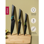 Набор ножей APOLLO 3 предмета