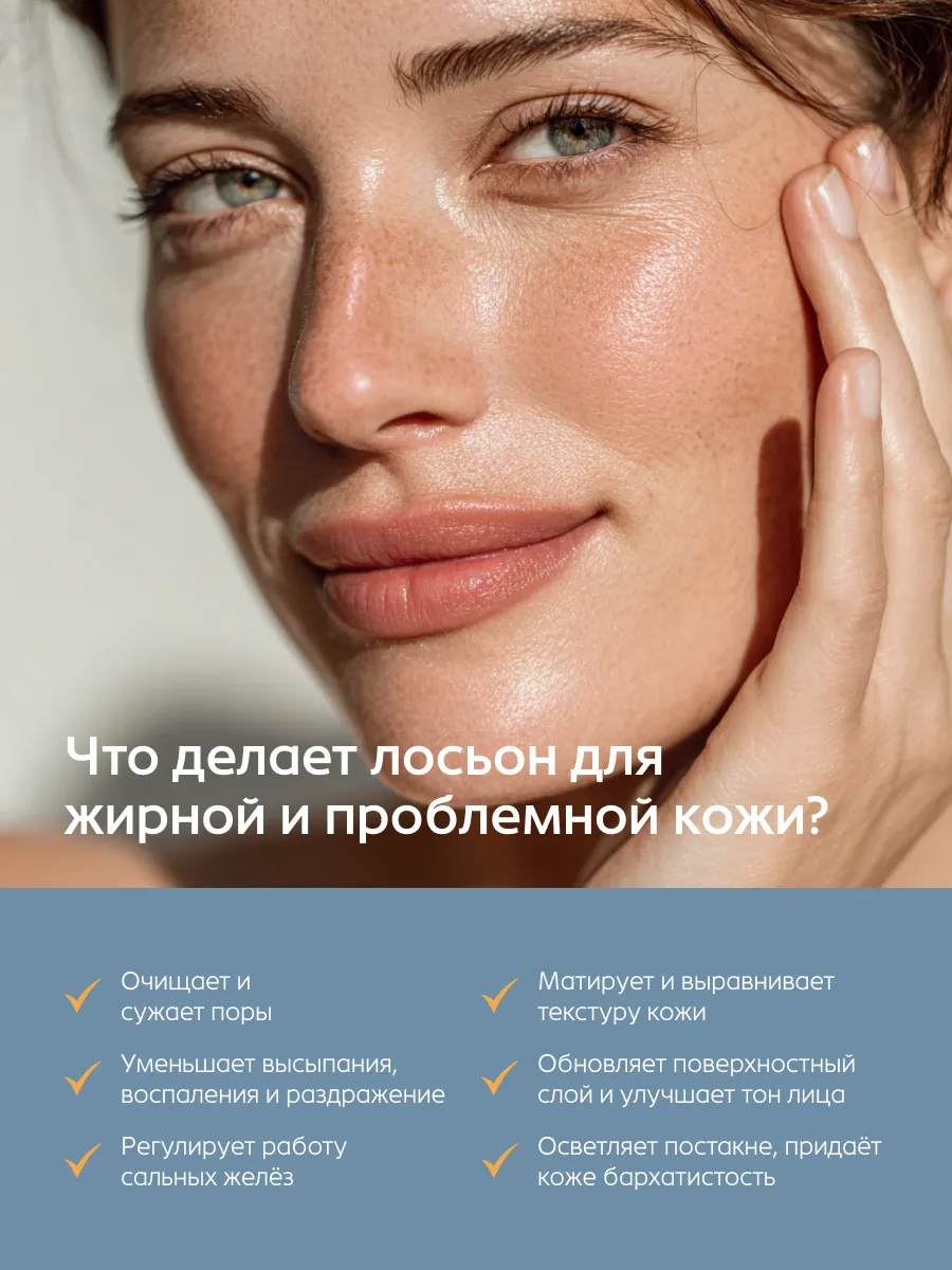 Лосьон Эвисент Anti-Acne Complex 150 мл - фото 3