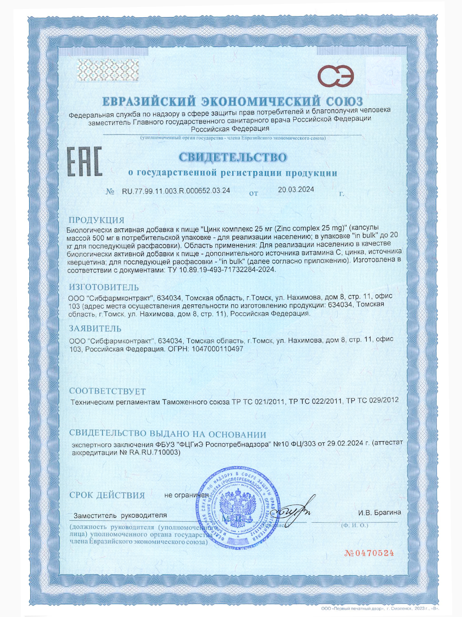 Цинк с Витамином С комплекс витаминов Green Leaf Formula для иммунитета от простуды и гриппа бронхолегочное - фото 7