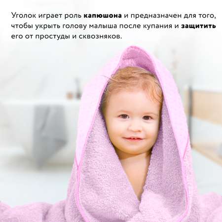 Полотенце Nuovita Grazia Соты с уголком и рукавицей Розовый