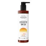 Крем для лица и тела Siberina натуральный солнцезащитный SPF 30 с витамином Е 200 мл