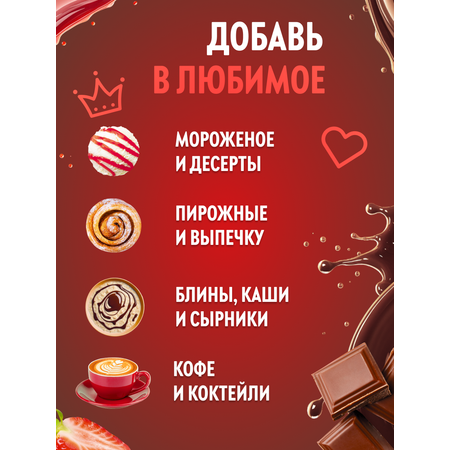 Топпинги набор SPOOM 500 гр