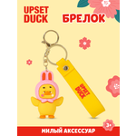 Брелок Upset Duck