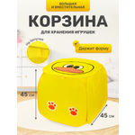 Контейнер для хранения игрушек Рыжий кот Утёнок / 45х45см