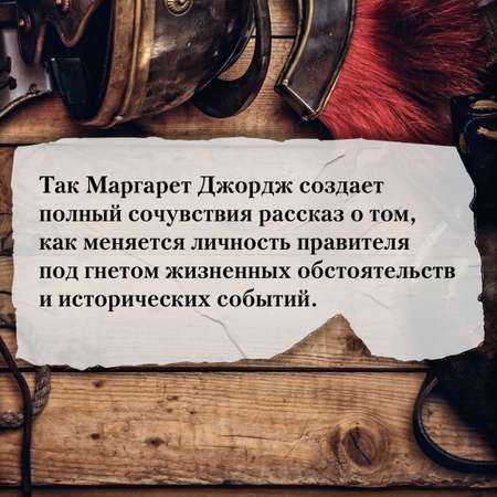 Книга АЗБУКА Нерон. Родовое проклятие.