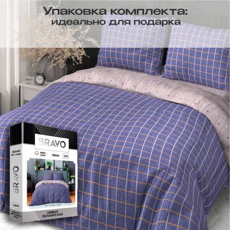 Комплект постельного белья BRAVO Кейдж евро поплин