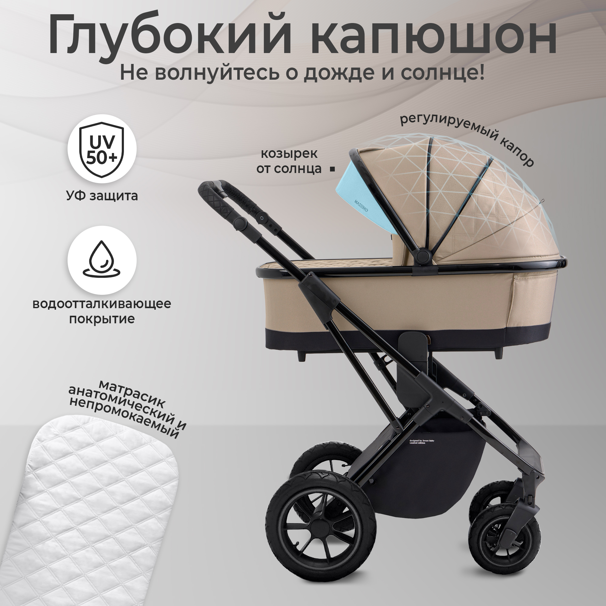 Коляска 2в1 Sweet Baby Massimo Beige Air бежевый - фото 6