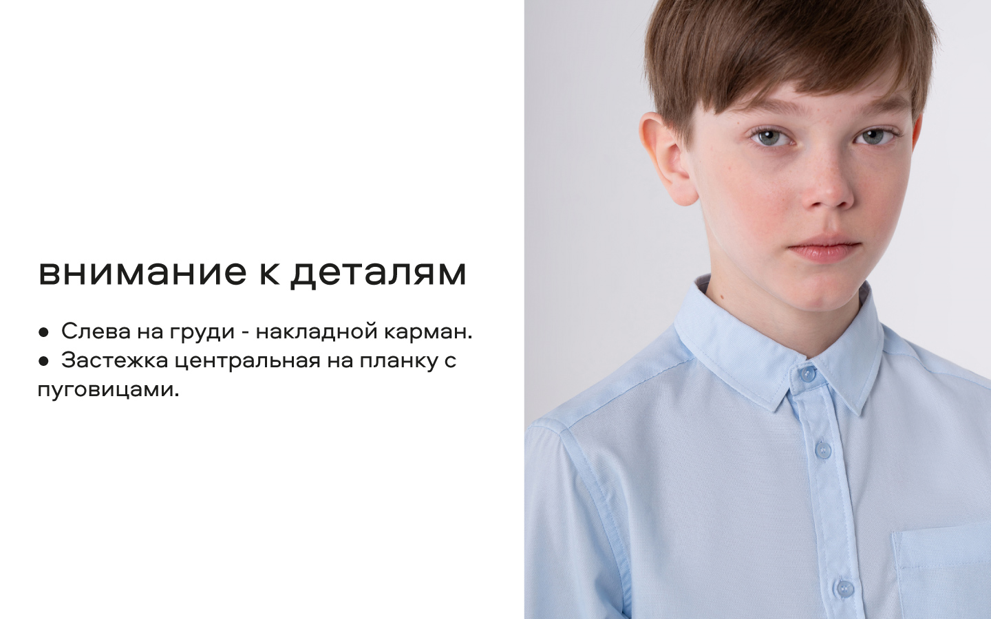 Рубашка Smena 15925 - фото 10
