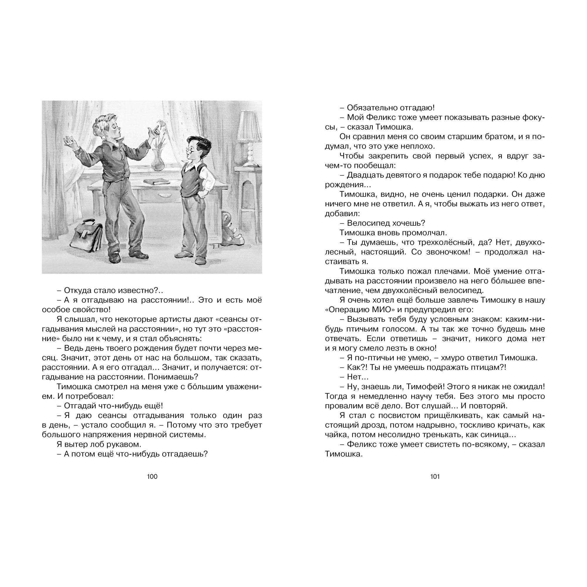 Книга МАХАОН Коля пишет Оле Оля пишет Коле Алексин А. - фото 3