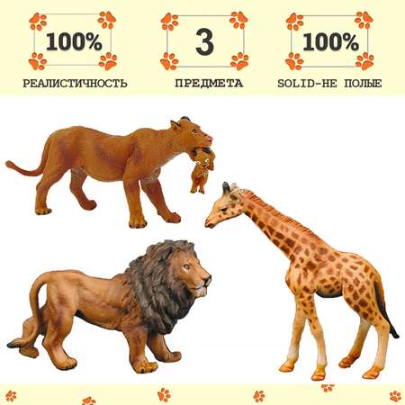 Игровой набор Masai Mara Мир диких животных