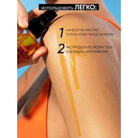 Масло для загара BEAUTIFIC Sun Snap для тела рук ног SPF 5 с натуральным каротином и манго 150мл