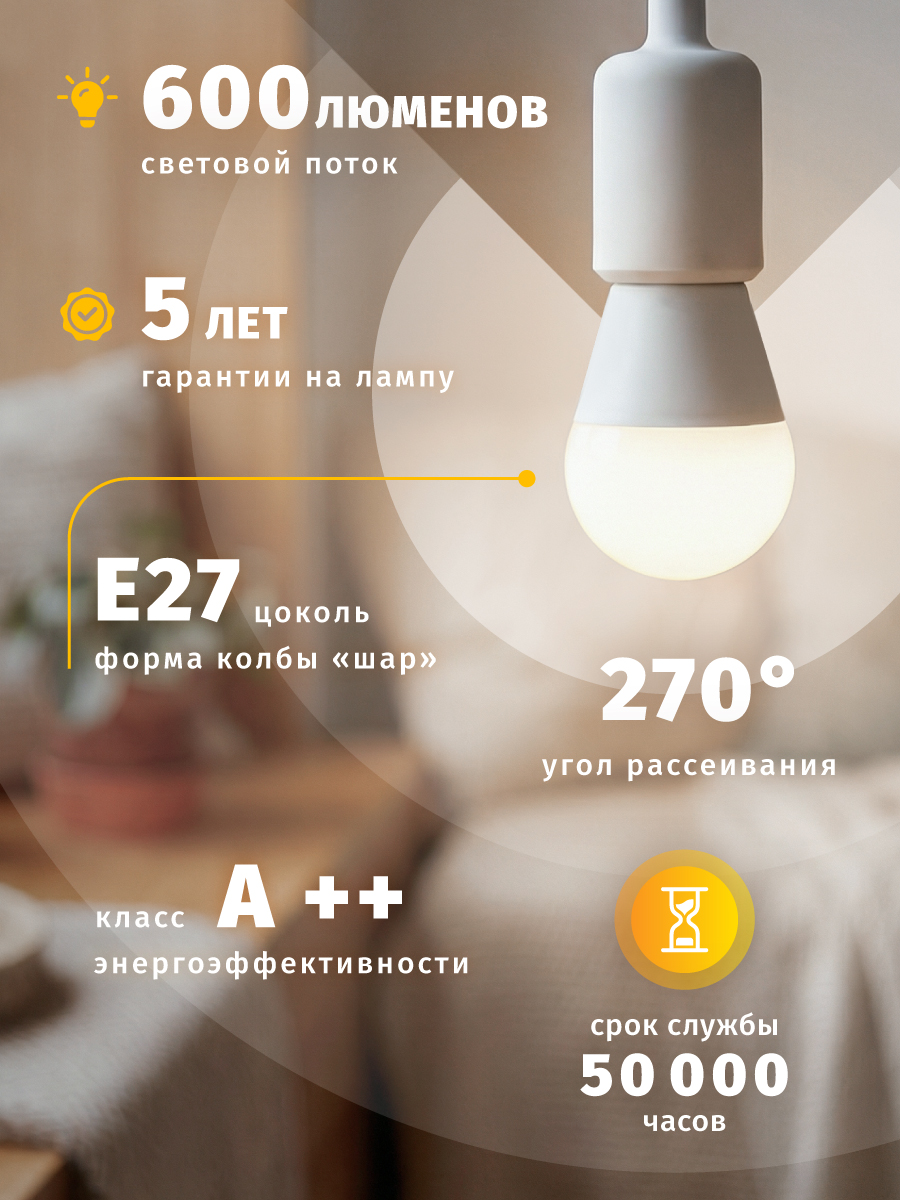 Светодиодная лампочка NaVigator солнечного света безопасная для зрения Е27 4000К 6Вт - фото 6