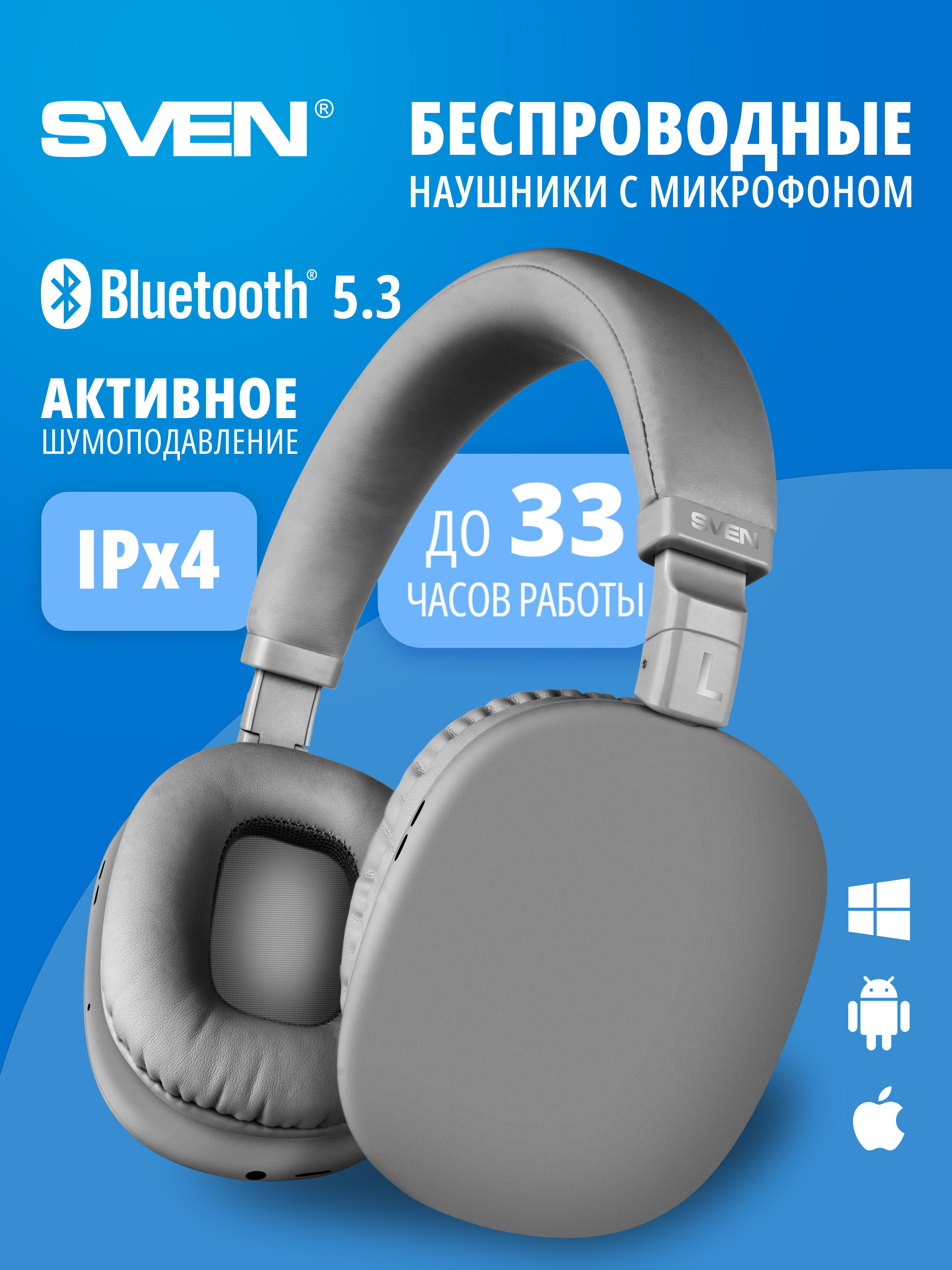Наушники накладные SVEN AP-B325MV - фото 1