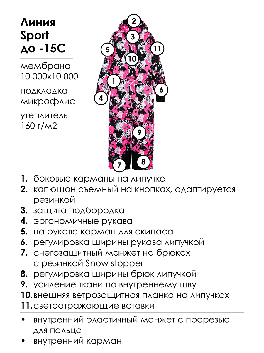 Комбинезон PlayToday 32421064 - фото 6