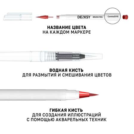Маркеры DENKSY 48 цв.