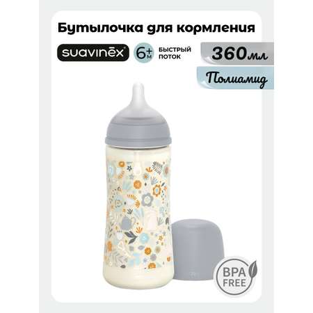 Бутылочка Suavinex 360 мл