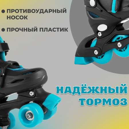 Роликовые коньки Saimaa 31