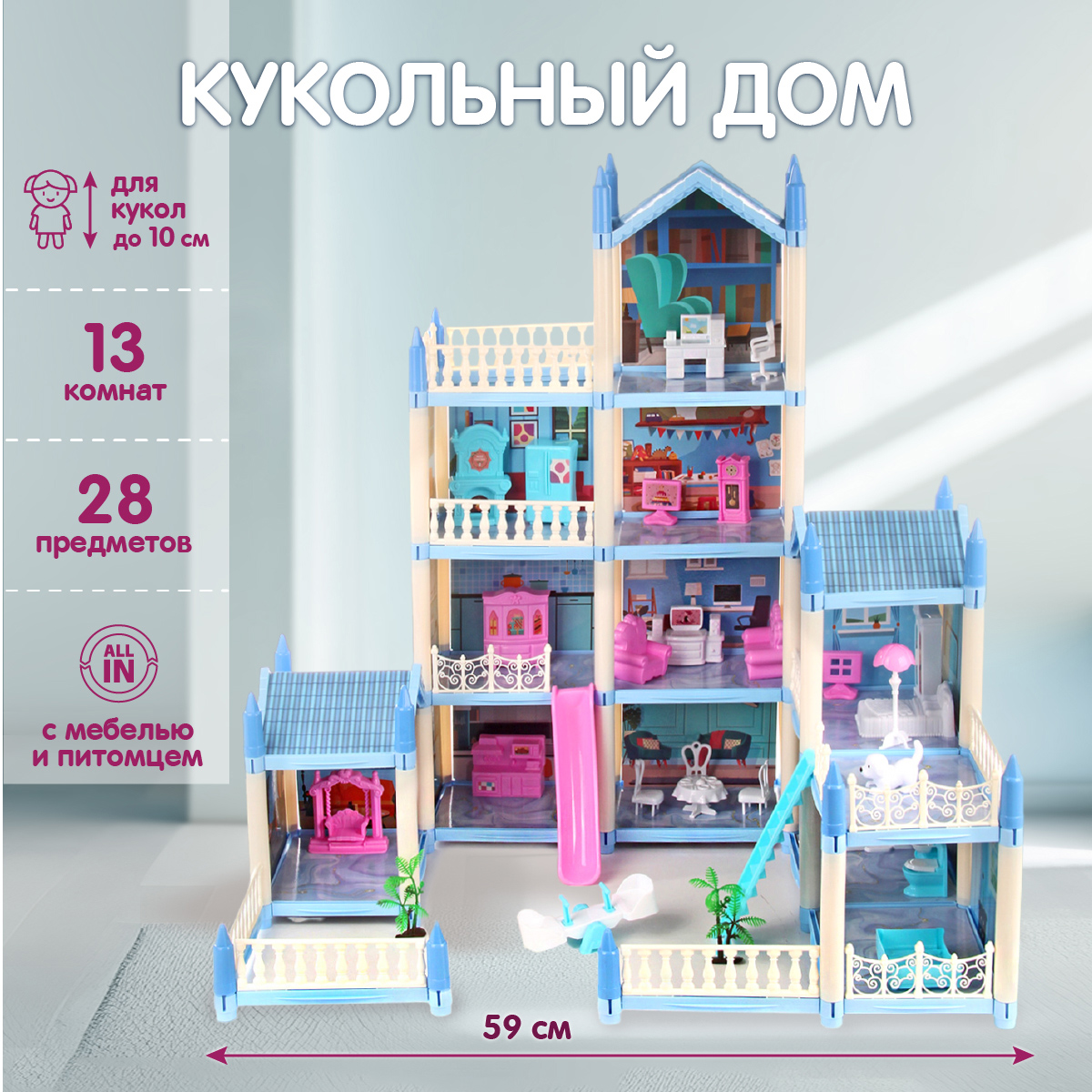 Домик для кукол Veld Co 62 см с мебелью 130825 - фото 1