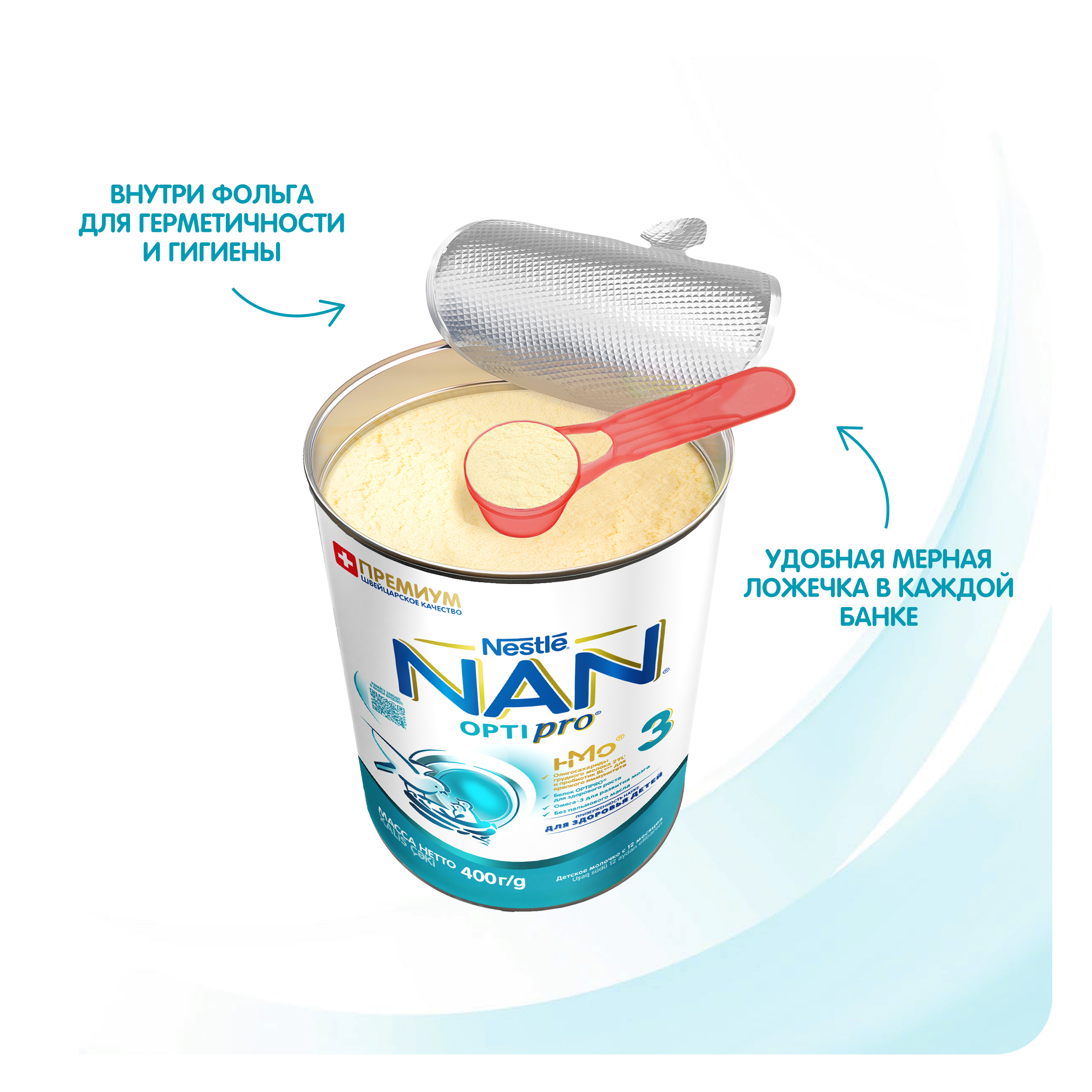Смесь NAN 3 400г с 12месяцев - фото 6