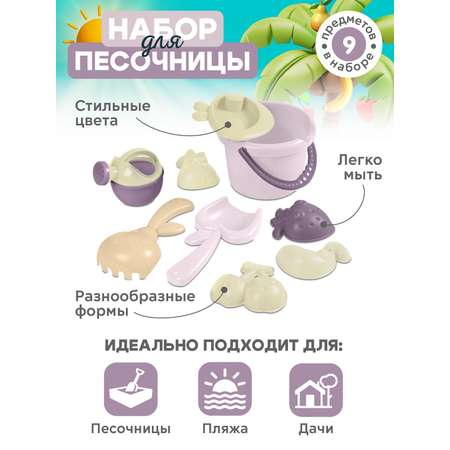 Песочный набор Компания Друзей