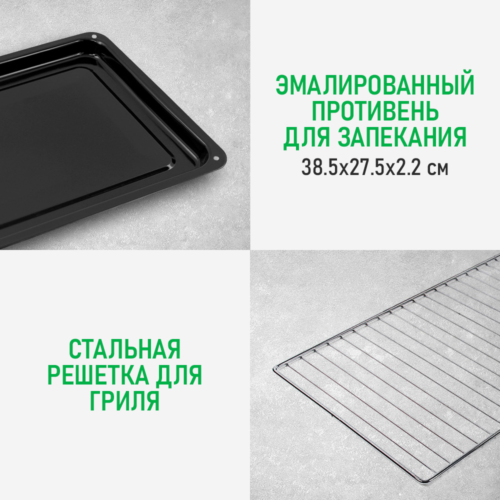 Духовой шкаф электрический MARTA MT-4264 - фото 3