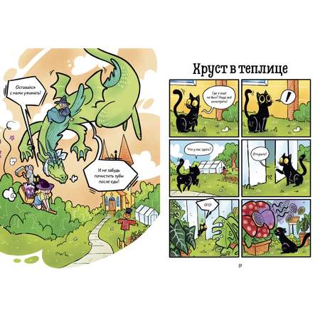 Книга Clever Мяукис