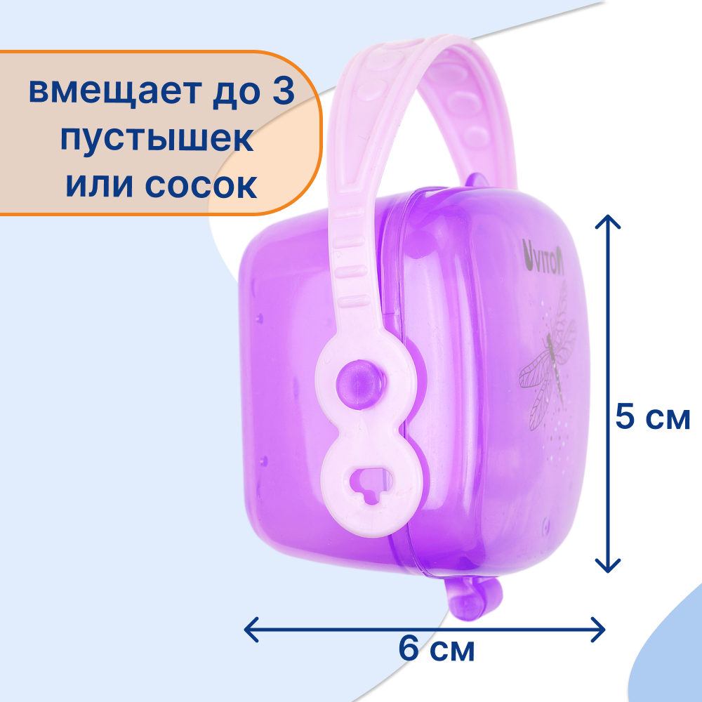 Футляр для пустышки Uviton - фото 3
