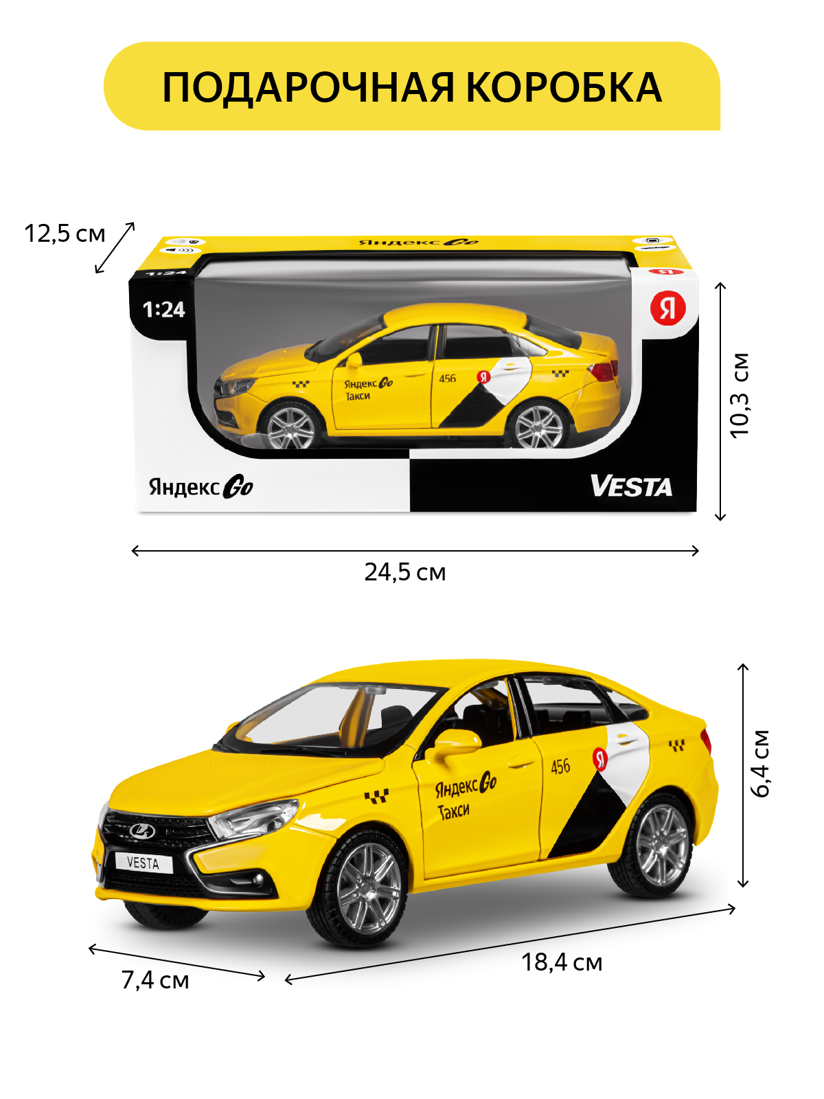 Автомобиль Яндекс GO LADA Vesta Такси озвучено Алисой 1:24 JB1251345/Яндекс GO - фото 7