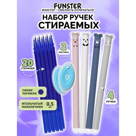 Ручка со стираемыми чернилами Funster 4 шт.