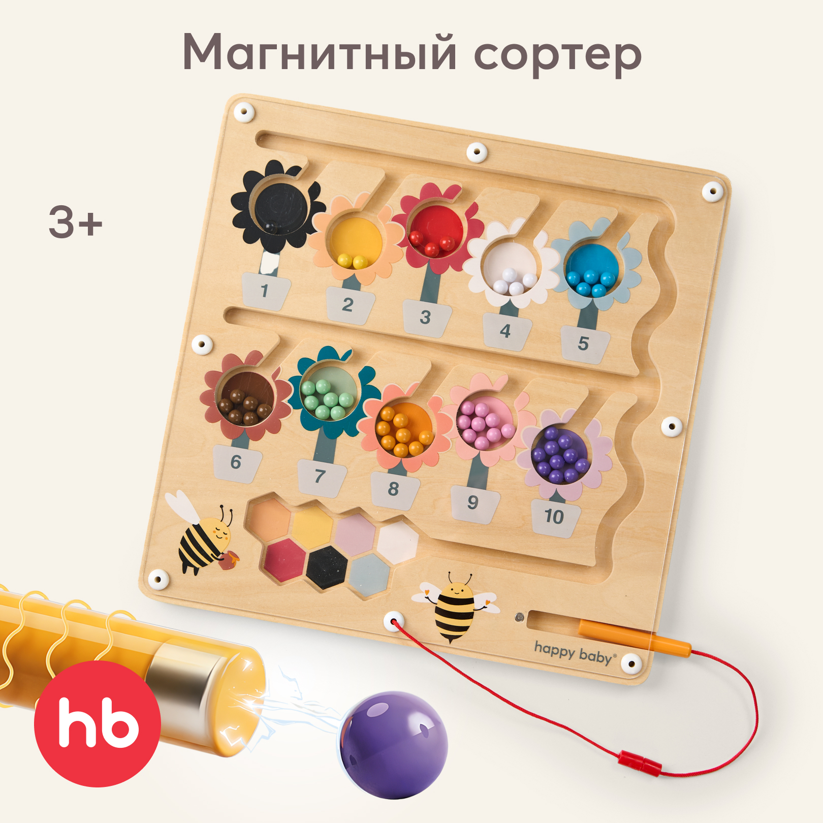 Магнитный лабиринт Happy Baby игрушка BEE BOARD БИ БОРД - фото 1