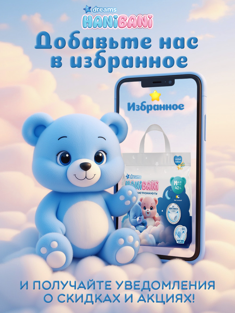 Подгузники HANIBANI XL (12-17 кг) 36 шт. - фото 11