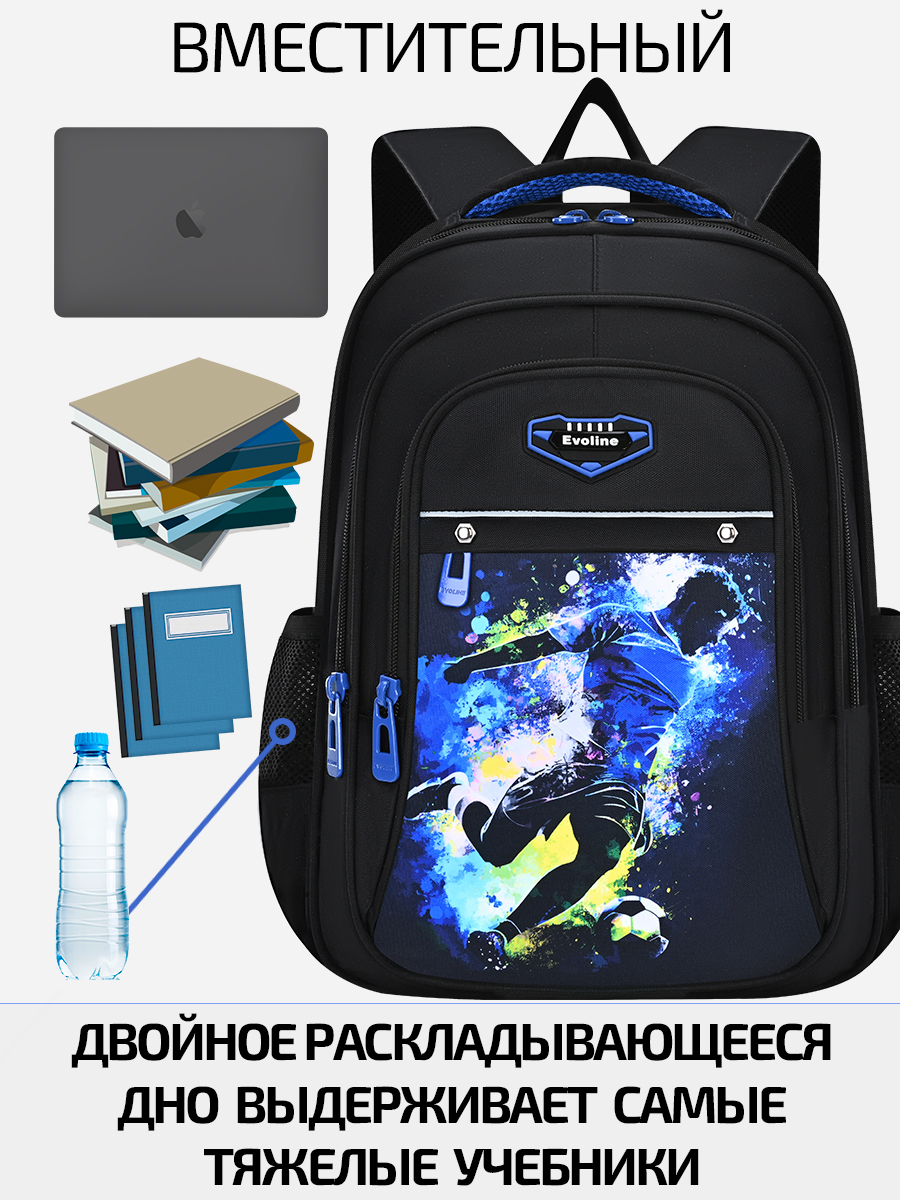 Ранец Evoline EVO-1000-footballer-45 - фото 5