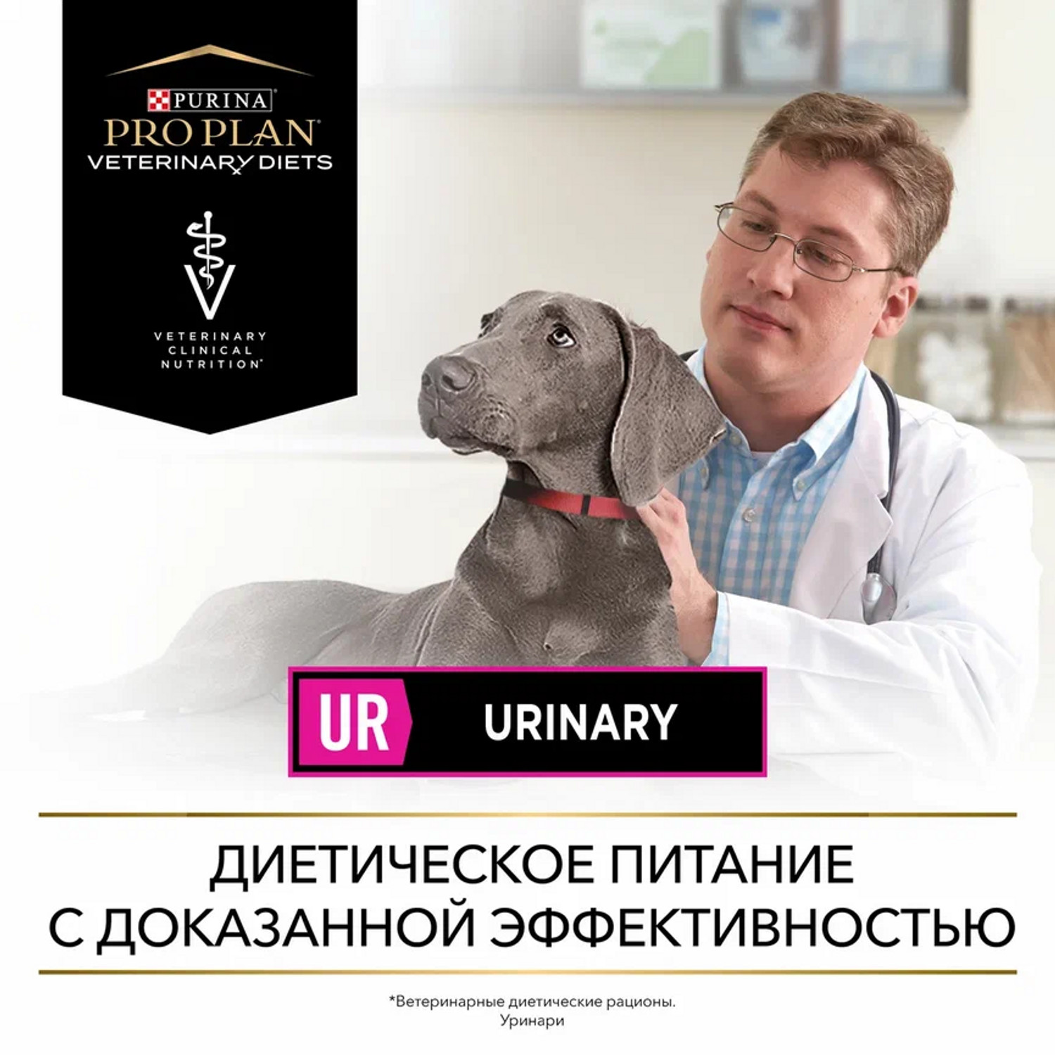 Корм для собак Purina Pro Plan Veterinary diets UR при МКБ 3кг - фото 13