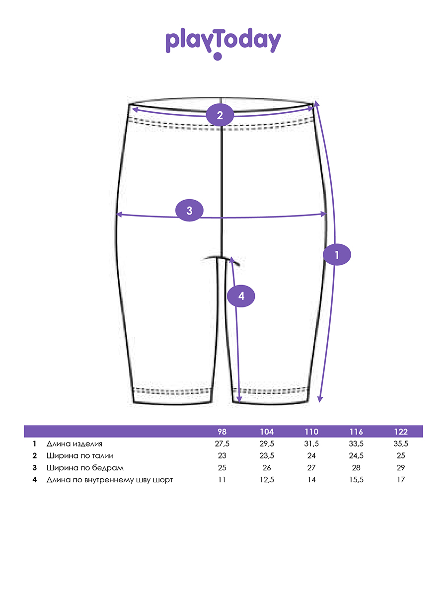 Велосипедки 2 шт PlayToday 12622288 - фото 5
