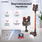 Вертикальный пылесос ENDEVER SKYCLEAN VC-301