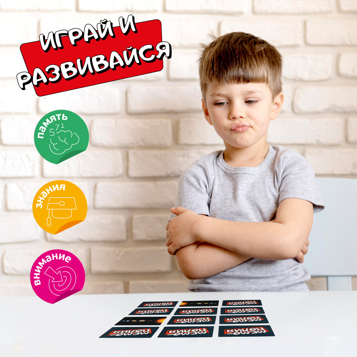 Настольная игра Attivio Мемополия Космос - фото 5