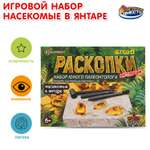 Набор для раскопок Играем вместе Жуки