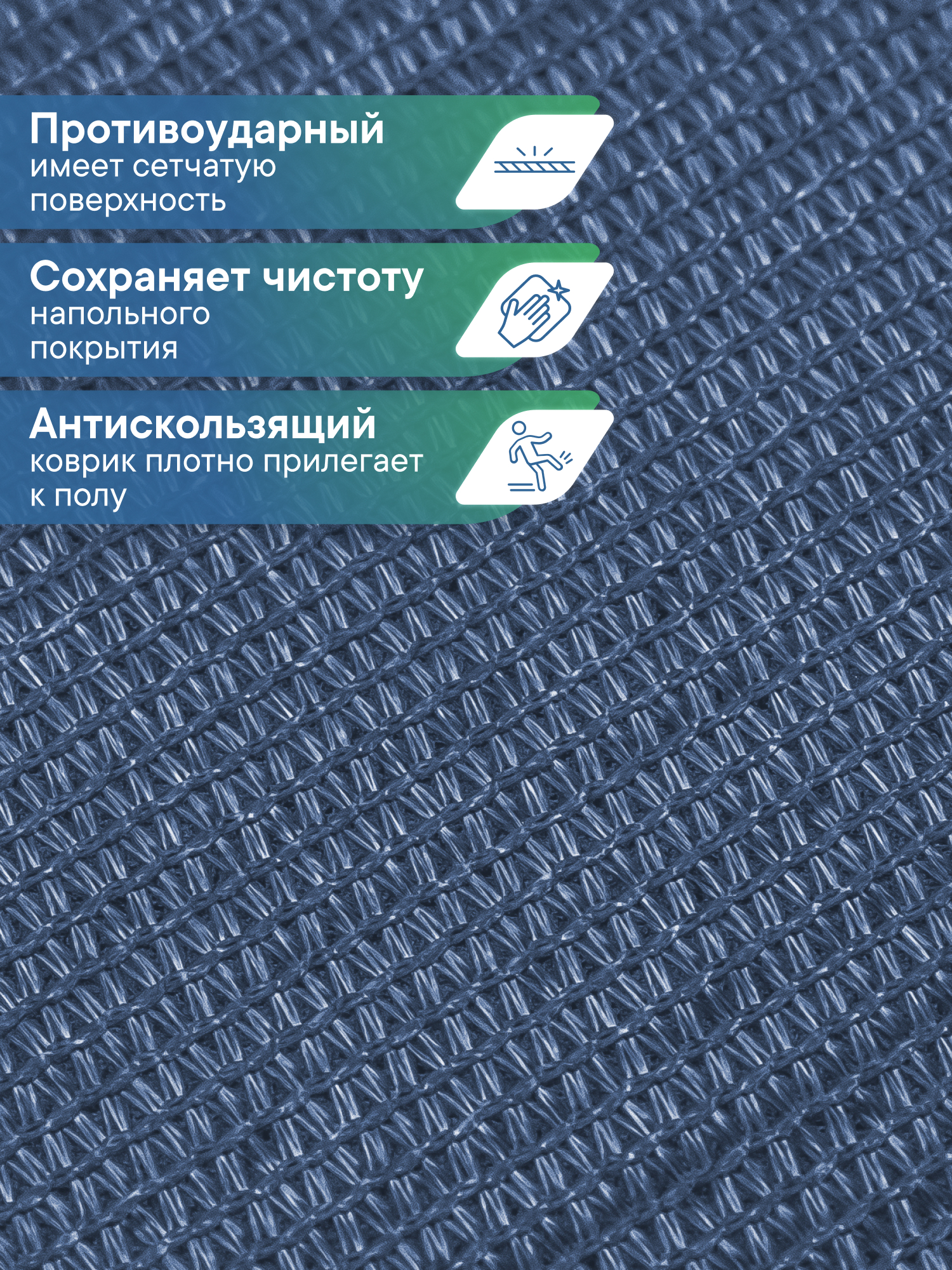 Ковёр придверный VILINA Элемент 40 x 60 см 1 шт. - фото 7