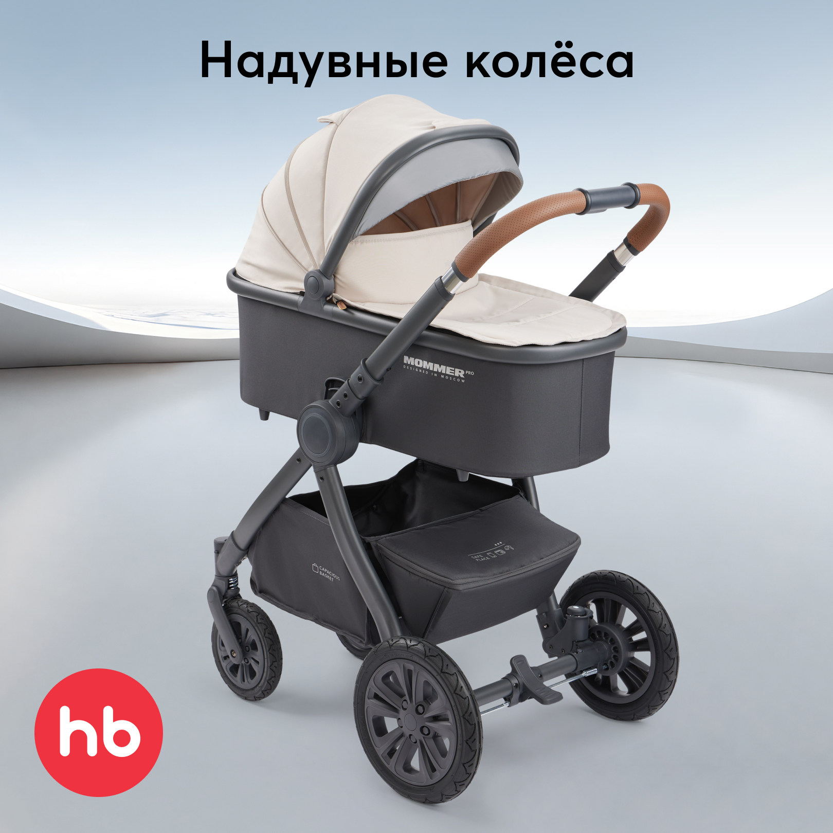Коляска 2в1 Happy Baby MOMMER PRO бежевый - фото 1