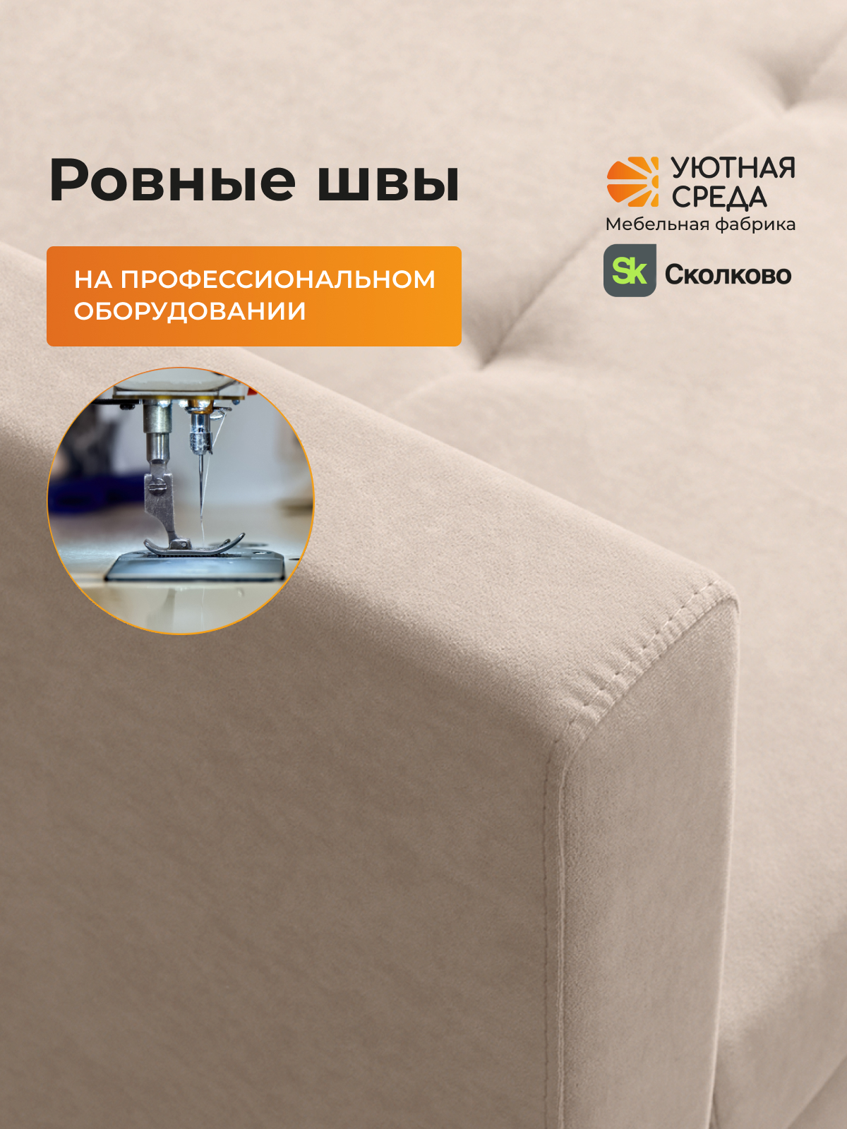 Диван Уютная среда раскладной велюр беж бежевый - фото 7