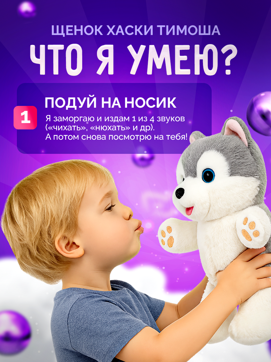 Мягкая игрушка SHARKTOYS собачка Тимоша - фото 3
