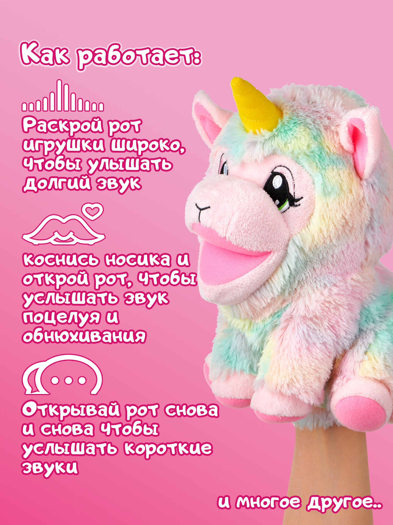 Мягкая игрушка WowWee единорог Ламарог Лулу - фото 5