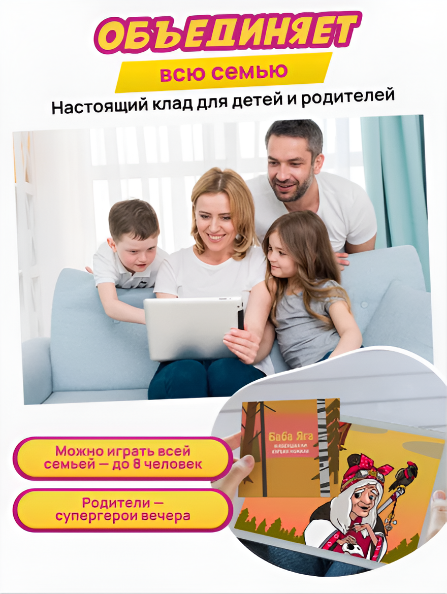Настольная игра КРЕП Квест Новая история лукоморья - фото 6