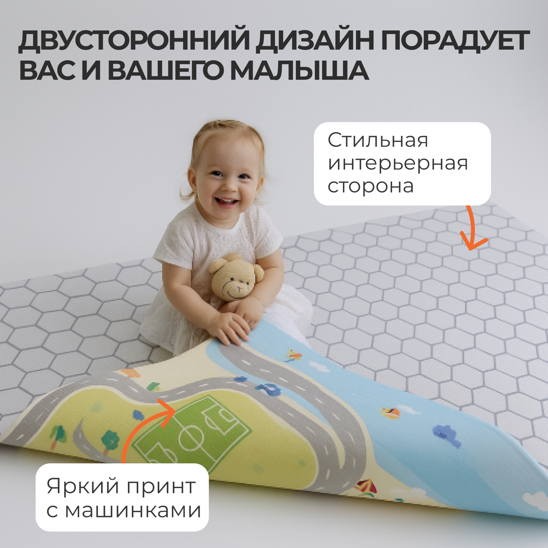 Коврик двухсторонний Dfang Машинки и дороги 185х140х1 см - фото 2