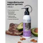Масло Brand For My Son 150 мл