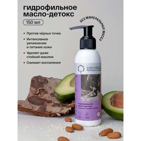 Масло Brand For My Son 150 мл